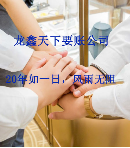 沁县要账公司