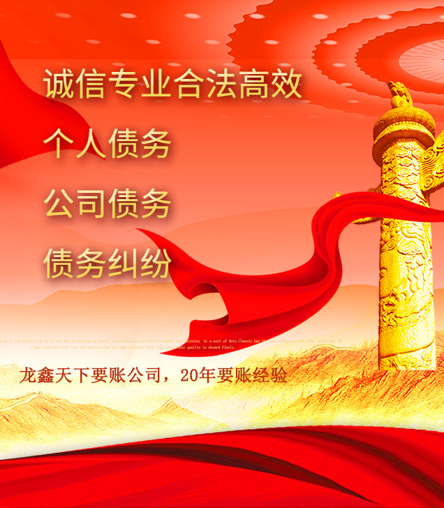 沁县讨债公司